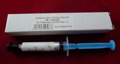 Смазка для термопленки HP/CANON ELP Imaging® Standart (G-300) (2 гр./2 мл. шприц в коробке) фас. Россия