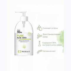 MERIKIT Увлажняющий гель с алоэ вера - Pure Aloe Vera -95%, 500 мл