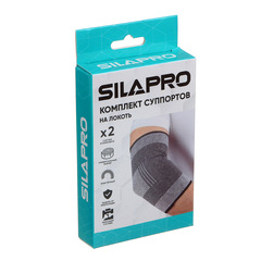 Комплект суппортов на локоть SILAPRO, 2шт