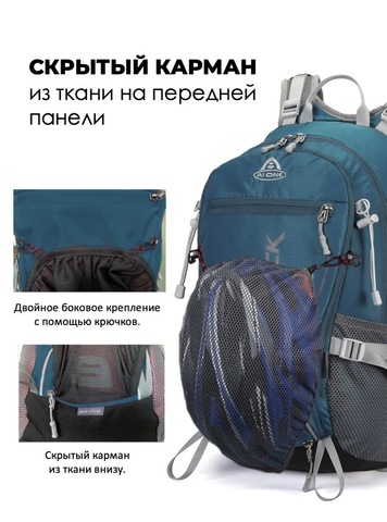 Картинка рюкзак велосипедный Ai One 2353 navy - 6