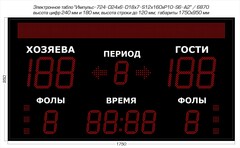 Табло для баскетбола Импульс 724-D24x6-D18x7-S12x160xP10-S6-A2