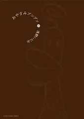 Манга Oyasumi Punpun на японском. Том 9