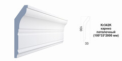 Карниз потолочный Kr342K