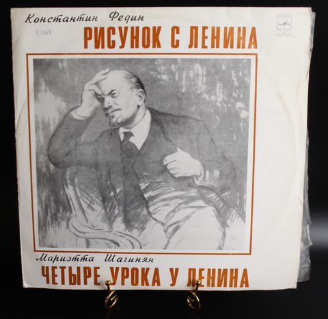 Виниловая пластинка , Рисунок с Ленина- Константин Федин / Четыре урока у Ленина- Мариэтта Шагинян 12 дюймов LP, Медодия СССР 1977 год.