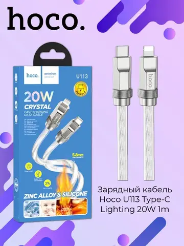 Кабель U113 Type-C / Lighting 20W 1m
