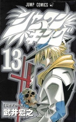 Манга Shaman King на японском. Том 13