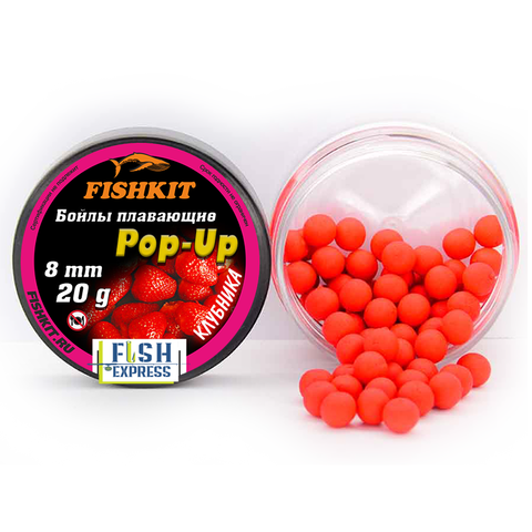 Бойлы FISHKIT POP-UP 8 мм. Клубника