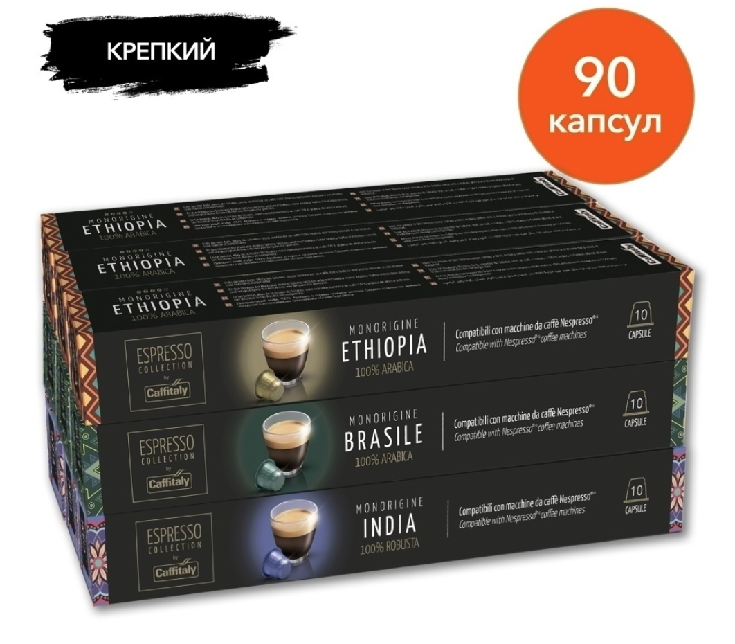 Кофе капсулы набор. Dolce gusto Espresso. Nescafé Dolce gusto эспрессо Интенсо. Nescafe Dolce gusto капсулы. Кофе в капсулах Caffitaly Brasile.