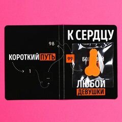 Шоколад оранжевый на открытке «Доведет тебя», 1 шт. х 3,6 г.