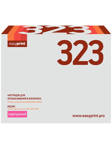 CF323A Картридж EasyPrint LH-CF323 для HP Enterprise M680 (16500 стр.) пурпурный, с чипом, восст.
