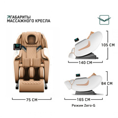 Массажное кресло Orlauf Kolibri