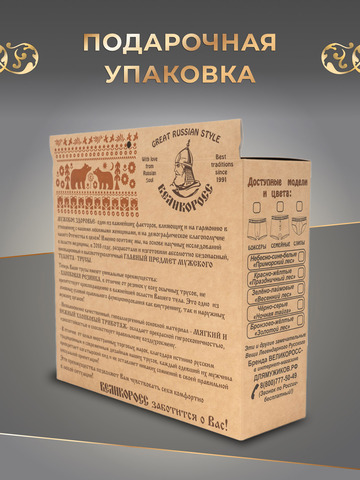 Комплект из 3-х трусов боксеров - «Праздничный лес»