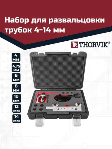Thorvik DFTS10 Набор для развальцовки трубок 4-14 мм, 10 предметов
