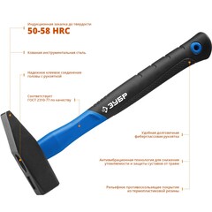 ЗУБР Фибергласс, 800 г, слесарный молоток,Профессионал(20020-08)