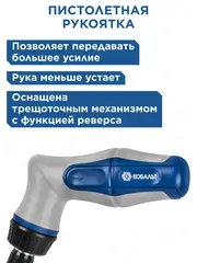 Отвертка реверсивная КОБАЛЬТ Ultra Grip пистолетная, телескопическая, с набором бит и торцевых головок (245-459)