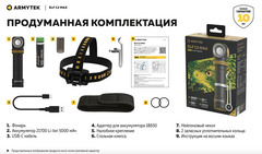 Налобный фонарь Armytek Elf C2 Max USB-C (белый свет) F10701C