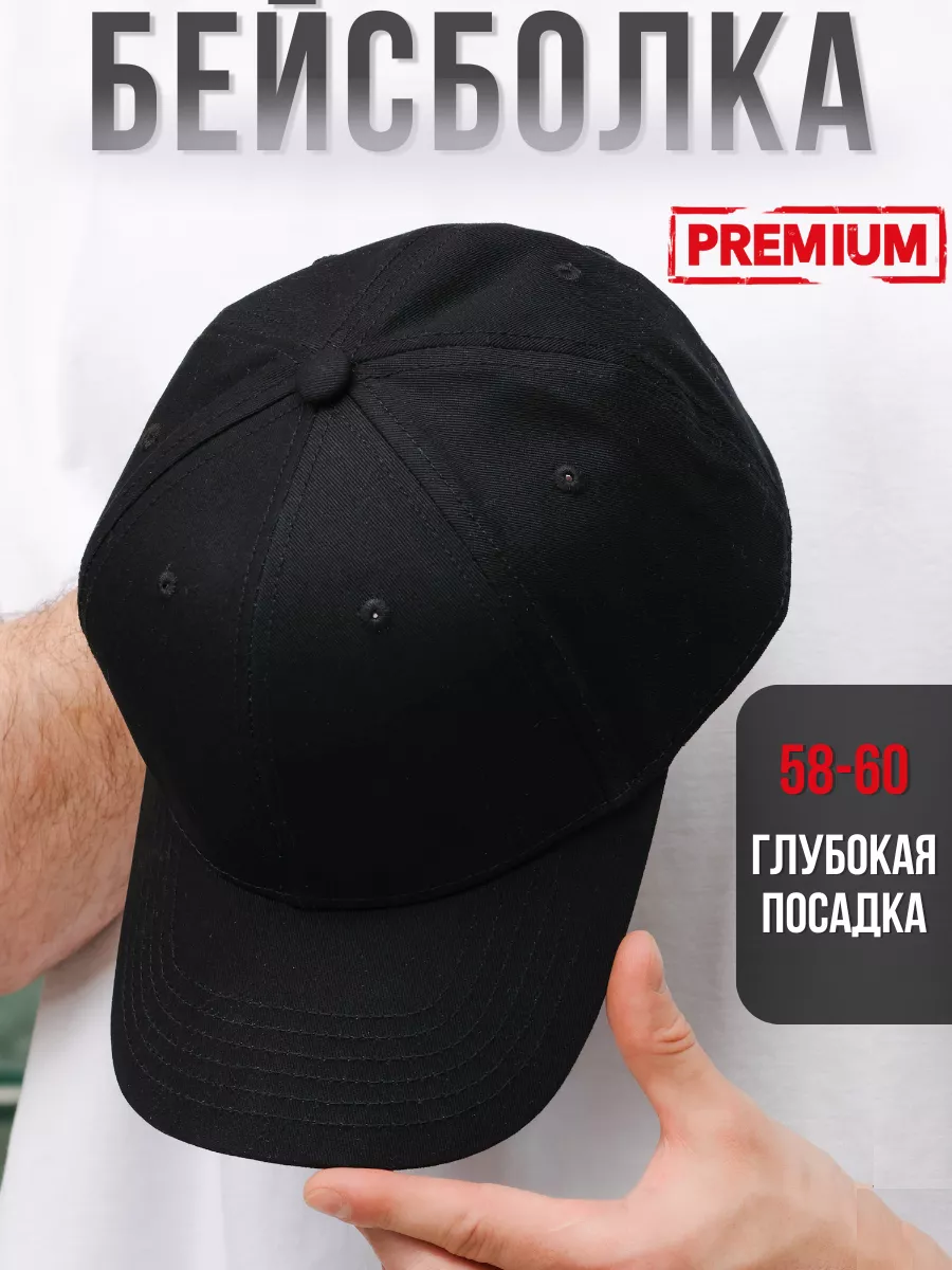 Бейсболка летняя