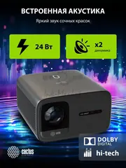 Проектор Cactus CS-PRC.06B.Full HD-A LCD 900Lm ANSI (1920x1080) 2000:1 ресурс лампы:50000часов 2xUSB — фото 4