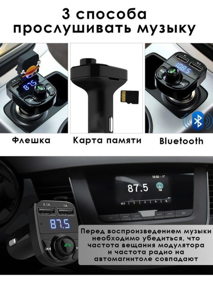 FM-трансмиттер X88A bluetooth, фм модулятор с блютузом для автомобиля,  зарядник в машину