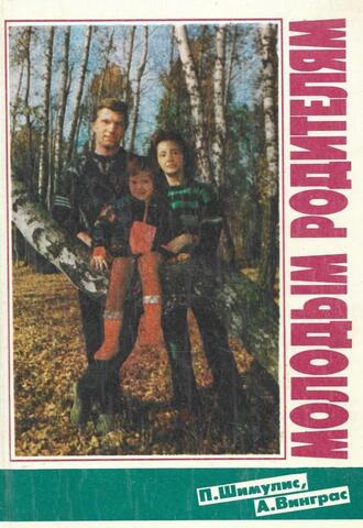 Молодым родителям