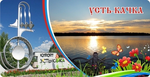 Урал Сувенир - Кружка Усть-Качка керамика 300 мл №0001