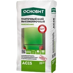 Плиточный клей ОСНОВИТ Максипликс AC15