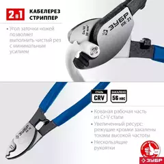 ЗУБР НК-21, d 11 мм, 210 мм, кабелерез, Профессионал (23343-20)