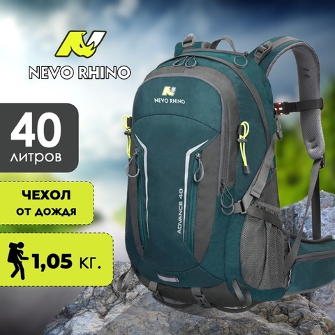 Картинка рюкзак туристический Nevo Rhino 9033-nw Lake Blue - 1