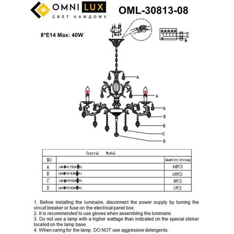 Подвесная люстра Omnilux Catanzaro OML-30813-08