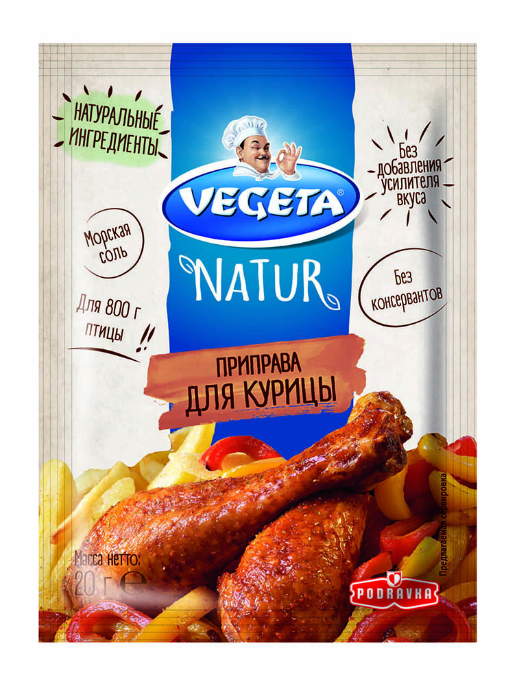 ПРИПРА