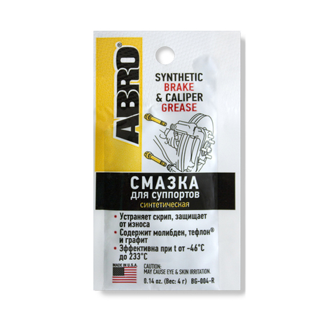 Смазка для суппортов синтетическая ABRO BG-004-R