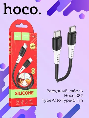 Кабель X82 Type-C to Type-C, 1m