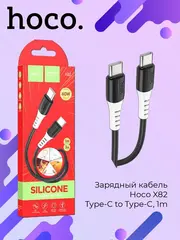 Кабель X82 Type-C to Type-C, 1m