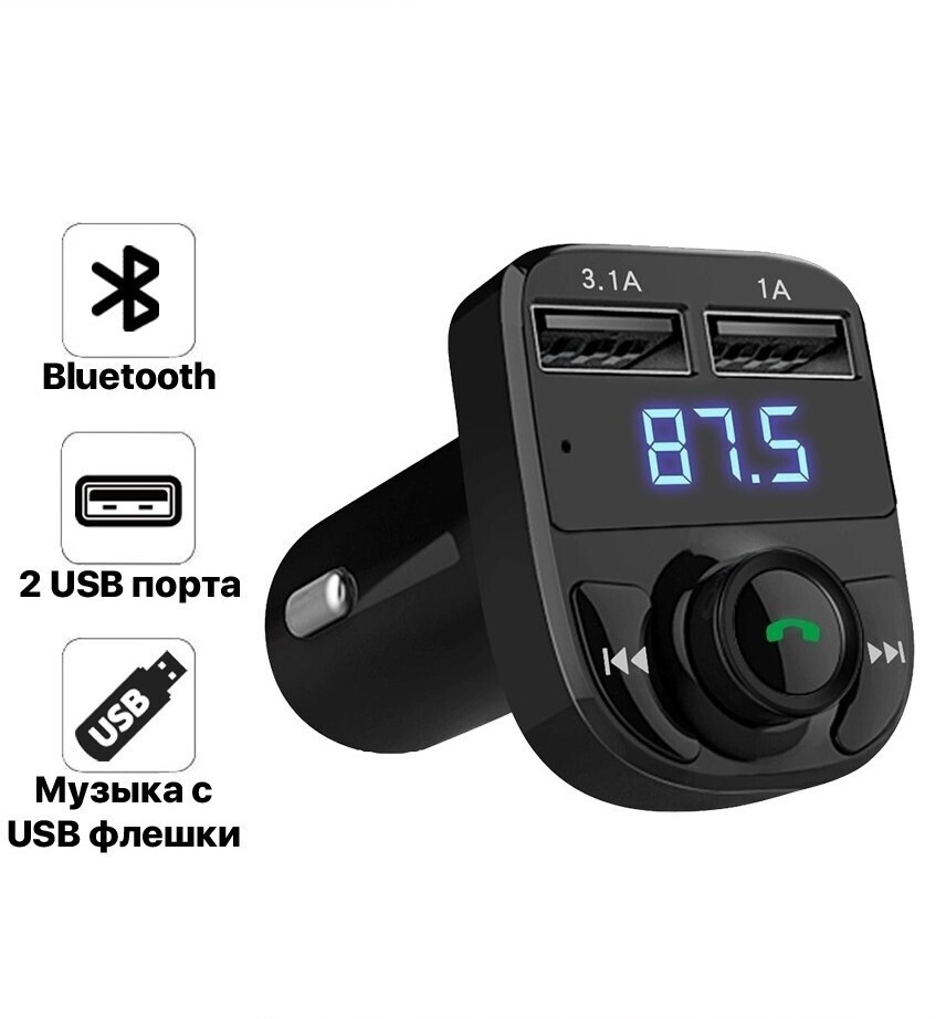 Фм трансмиттер с блютузом. Bluetooth fm-модулятор. Fm трансмиттер автомобильный с Bluetooth. Блютуз fm трансмиттер. ФМ-модулятор x14 Bluetooth.