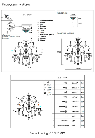Подвесная люстра Crystal Lux ODELIS SP6 GOLD