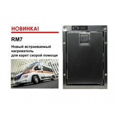 ТЕРМОРЕГУЛИРУЮЩАЯ СИСТЕМА INDEL B RM7