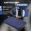 Картинка картхолдер Skully 95388 blue - 1