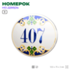 Номер на дверь квартиры 407, для кабинета, офиса, в средиземноморском стиле, шильдик 10 х 7,5 см, белый, Айдентика Технолоджи