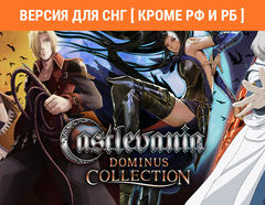 Castlevania Dominus Collection (Версия для СНГ [ Кроме РФ и РБ ]) (для ПК, цифровой код доступа)