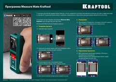 KRAFTOOL LD-40, 5 см - 40 м, лазерный дальномер (34763)