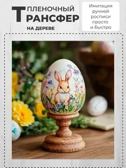 Декупажный пленочный трансфер переводной рисунок 2шт.