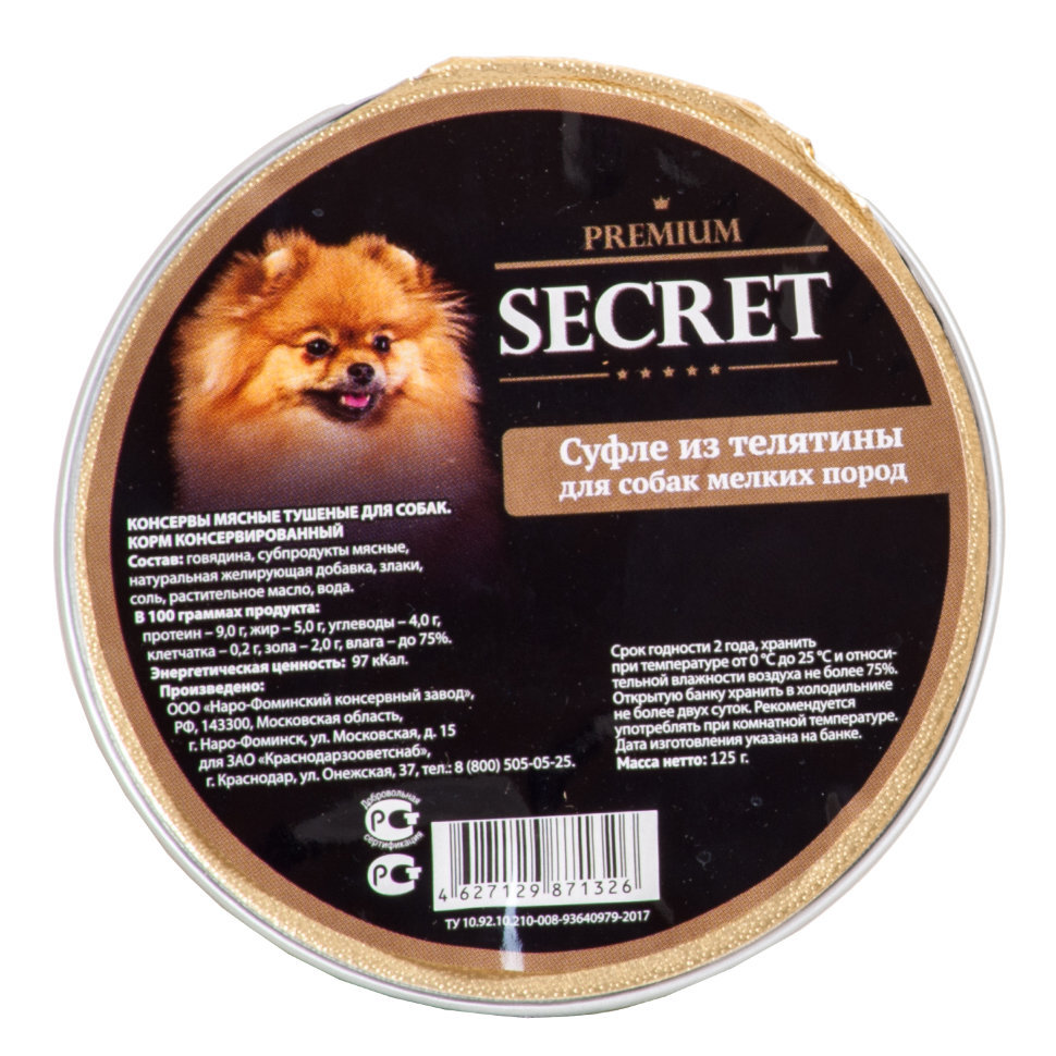 Секрет корм для собак. Secret Premium консервы для собак с индейкой. Корм для собак секрет премиум. Корм секрет для собак влажный. Секрет премиум корм для собак влажный.