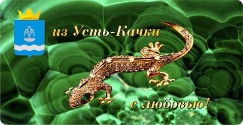 Урал Сувенир - Кружка Усть-Качка керамика 300 мл №0002