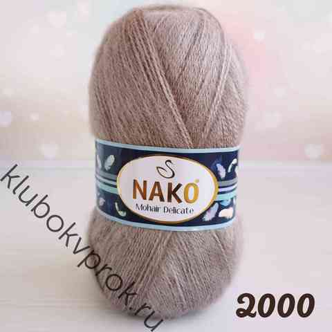 NAKO MOHAIR DELICATE 2000, Темный коричневый