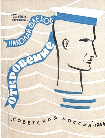 Откровение