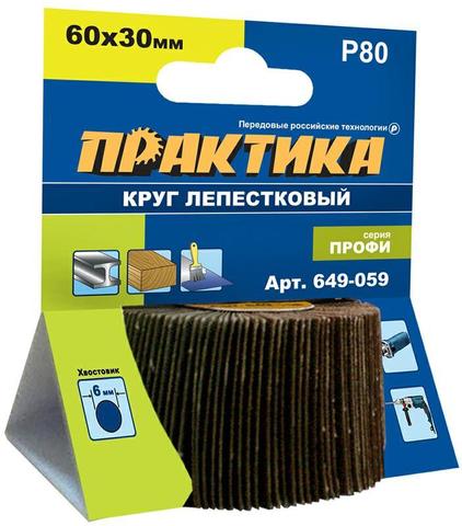 ОптСнабТорг | Круг лепестковый с оправкой ПРАКТИКА 60х30мм, P 80, хвостовик 6 мм, серия Профи (649-059)