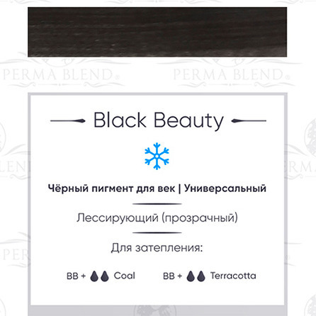 "Black Beauty" пигмент для глаз Permablend