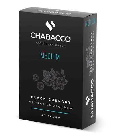 Chabacco Black Currant (Черная Смородина) Medium 50г