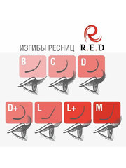 Черные ресницы  RED Legend (микс) 20 линий