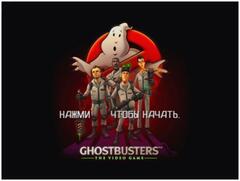 Ghostbusters: The Video Game (Playstation 2)